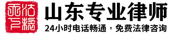  朱子建 | 济南律师事务所网